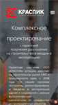 Mobile Screenshot of kraspik.com